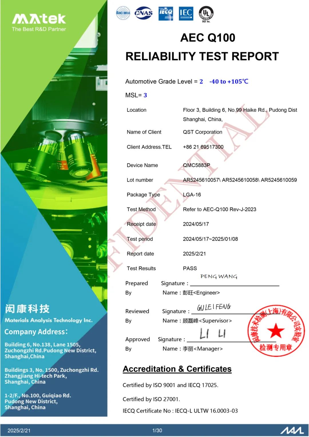 喜报 丨 矽睿科技磁传感器芯片QMC5883P通过AEC