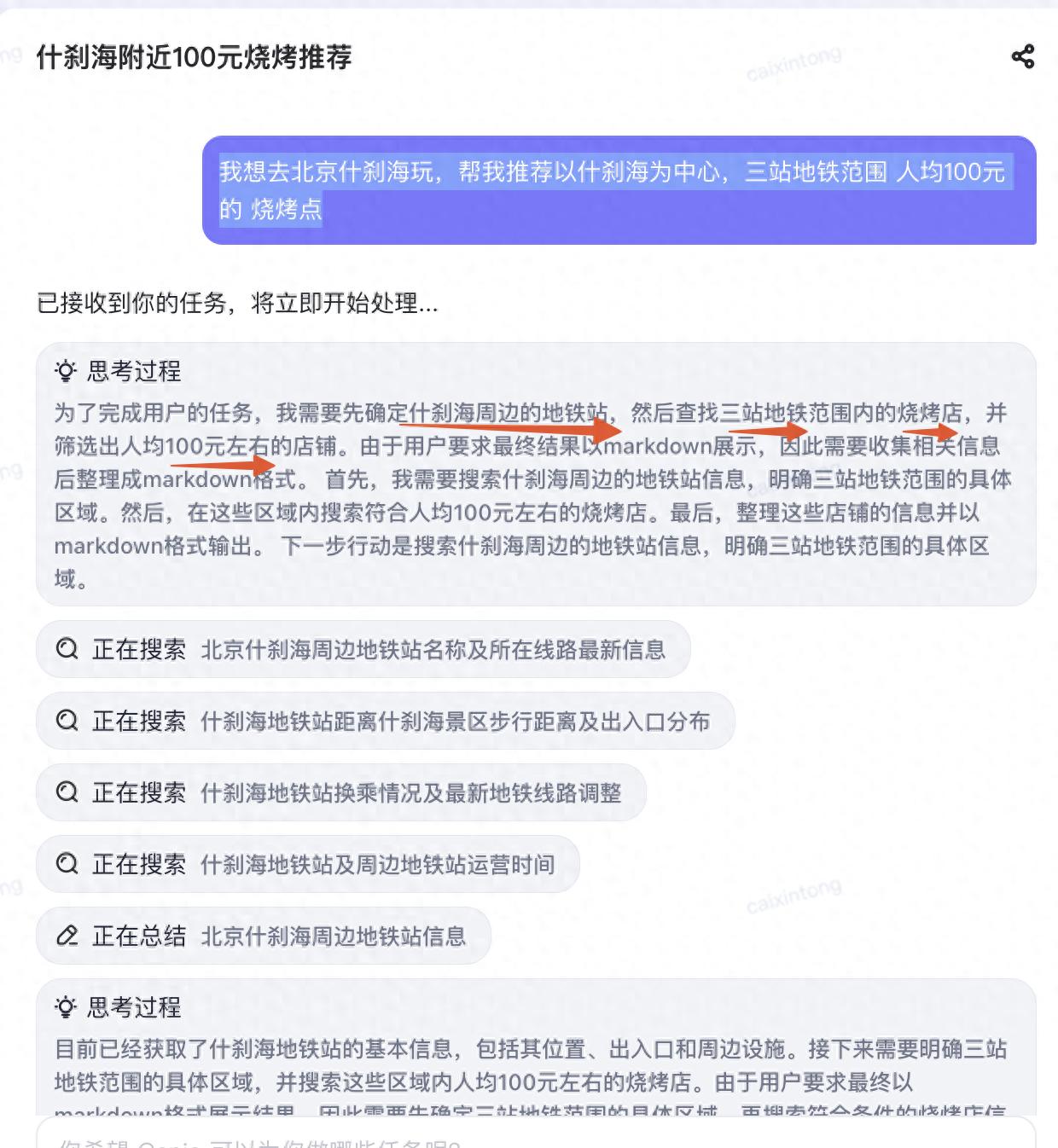 JoyAgent综合测评报告