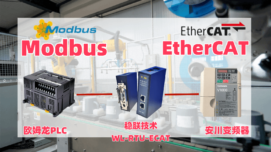 從協(xié)議沖突到生產(chǎn)力爆發(fā)：EtherCAT轉(zhuǎn)MODBUS RTU網(wǎng)關(guān)實戰(zhàn)全解