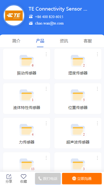 每年交付超1.32億傳感器，超40,000種傳感器解決方案