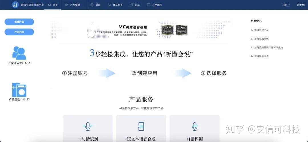 【離線語音】<b class='flag-5'>安</b><b class='flag-5'>信</b><b class='flag-5'>可</b>VC-<b class='flag-5'>01</b>/02教程：中級入門篇