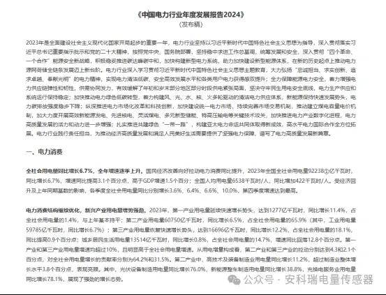變電所“會說話”？安科瑞電力運維管理系統(tǒng)，開啟智能運維新時代！