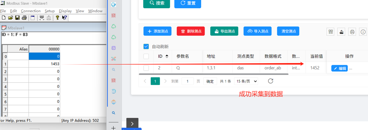 数据采集