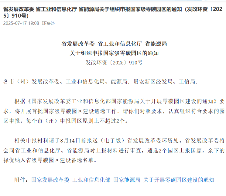 廈門<b class='flag-5'>零</b><b class='flag-5'>碳</b><b class='flag-5'>園區(qū)</b>攻堅指南：安科瑞EMS3.0如<b class='flag-5'>何以</b>“源網(wǎng)荷儲”魔方解鎖<b class='flag-5'>政策</b>紅利與技術破局雙贏