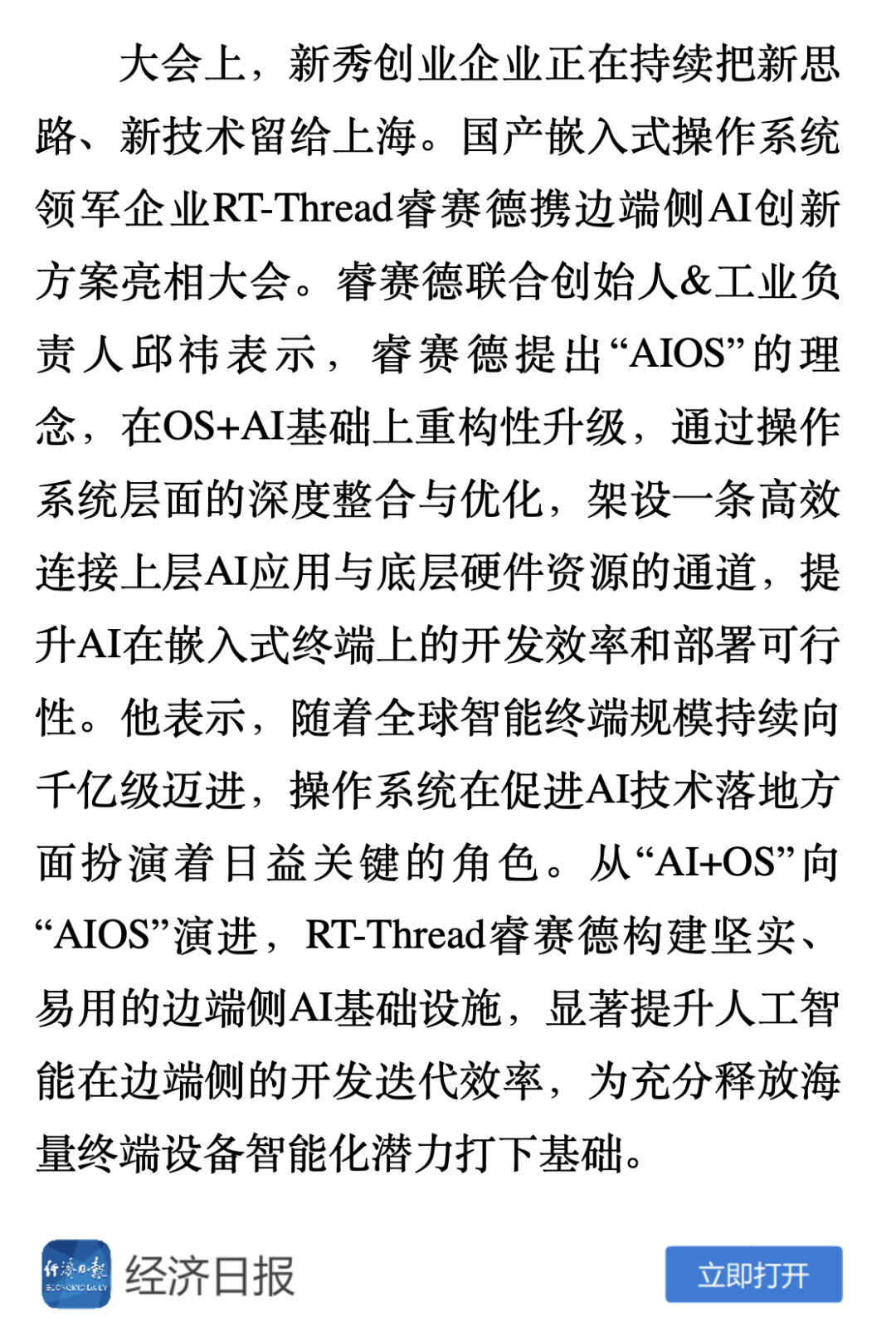 73be3af6-71fc-11f0-9080-92fbcf53809c.png
