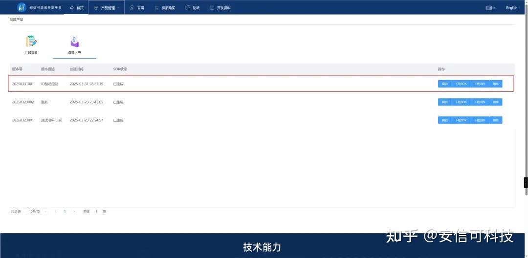 io控制