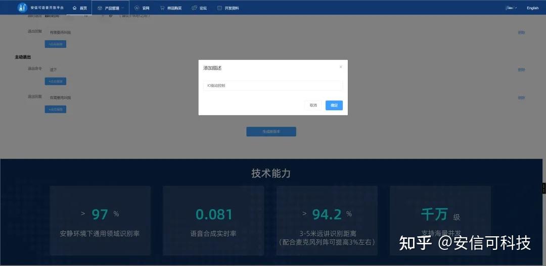 io控制