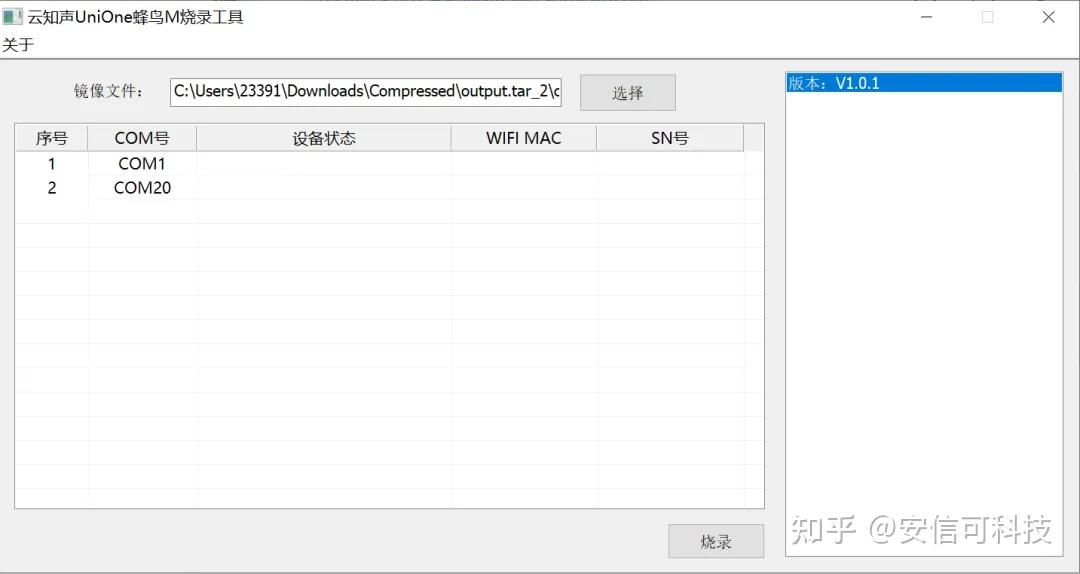 io控制