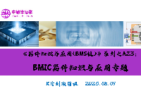 A23 BMIC<b class='flag-5'>֪ʶ</b>Ӧר--AFEоƬ<b class='flag-5'>֪ʶ</b>Ӧð