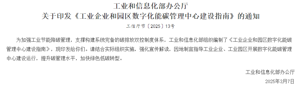 安科瑞Acrel-7000企業(yè)能源管控平臺(tái)：賦能工業(yè)企業(yè)與園區(qū)，構(gòu)建數(shù)字化能碳管理體系