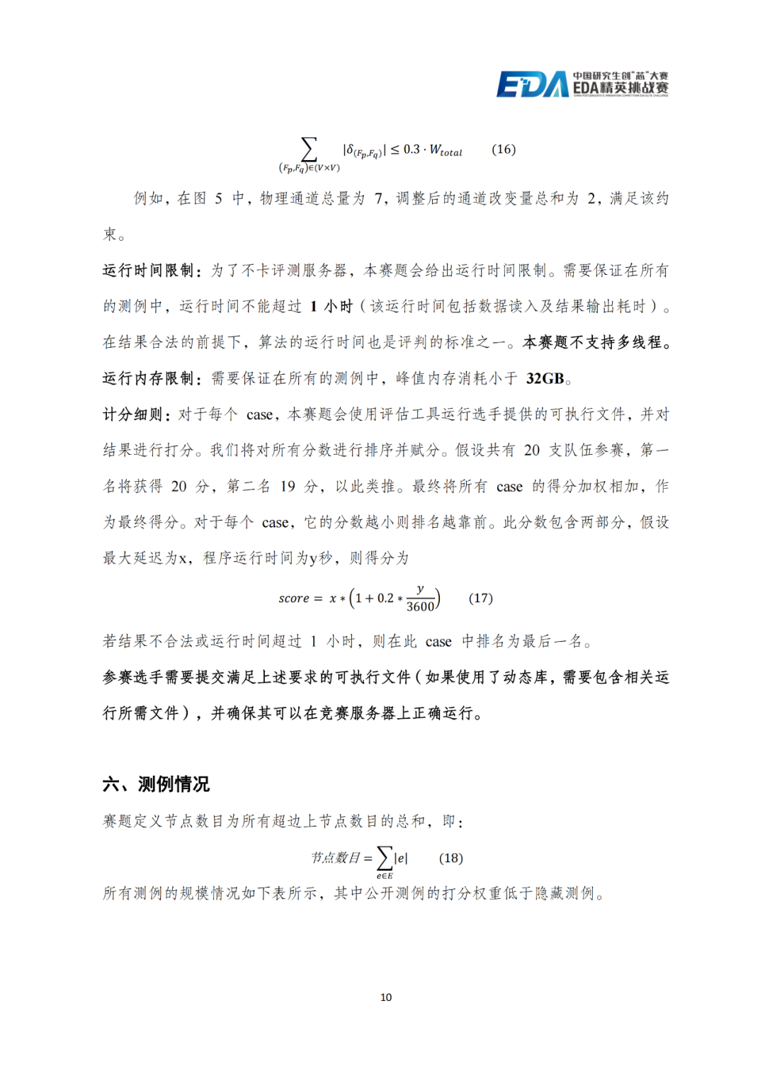 f41fb3c2-775c-11f0-9080-92fbcf53809c.png