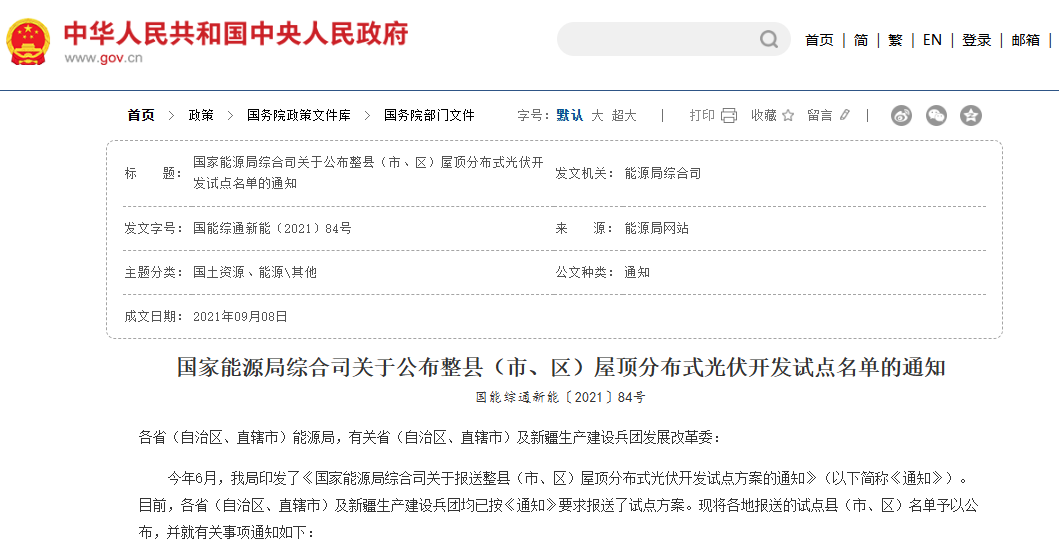 双碳目标下的分布式光伏智能<b class='flag-5'>运</b><b class='flag-5'>维</b>云<b class='flag-5'>平台架构</b>与应用