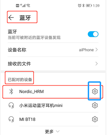 低功耗藍(lán)牙配對(duì)綁定解讀和實(shí)踐