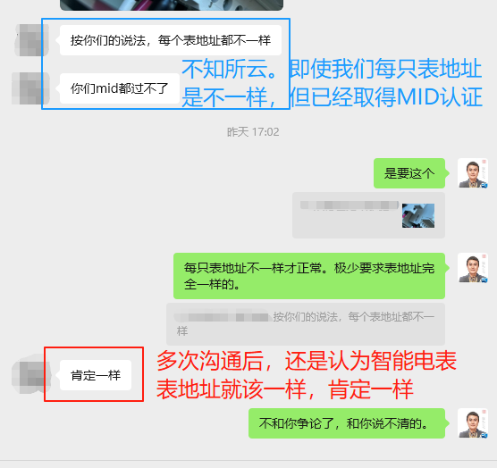 智能电能表