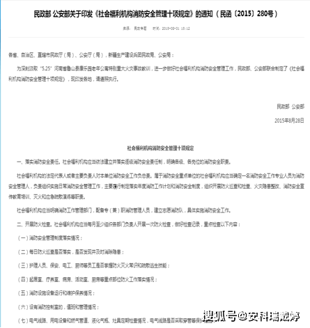 破解福利機(jī)構(gòu)消防痛點——安科瑞智慧消防云平臺實現(xiàn)電氣火災(zāi)實時監(jiān)控與預(yù)警聯(lián)動