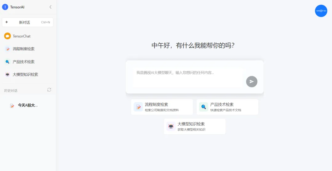 騰視科技重磅推出TensorAI智能體平臺(tái)，<b class='flag-5'>開啟</b>智能助手新體驗(yàn)