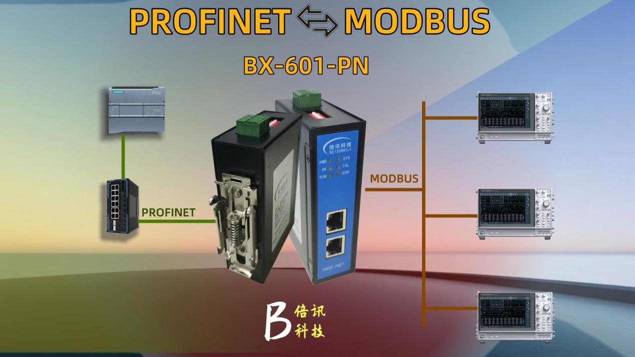<b class='flag-5'>致远</b><b class='flag-5'>功率</b><b class='flag-5'>分析仪</b>与Modbus转Profinet网关连接的配置案例