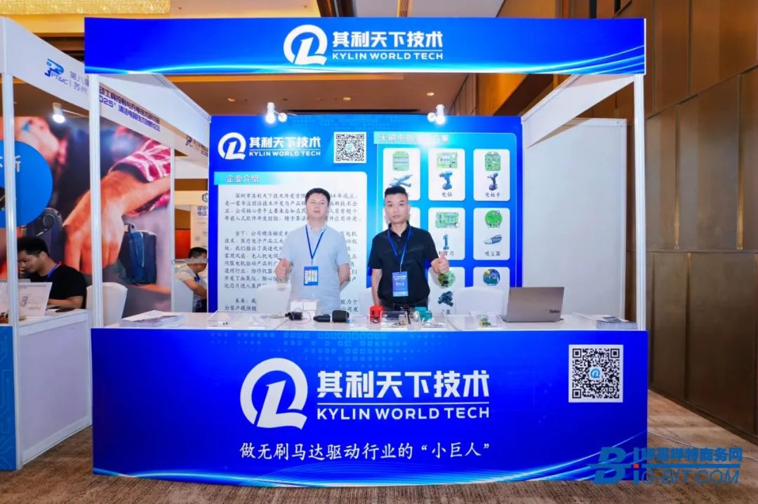 我司受邀退出第八届电开工具操作与充电技术钻研会（苏州）暨清洁电器技术立异论坛