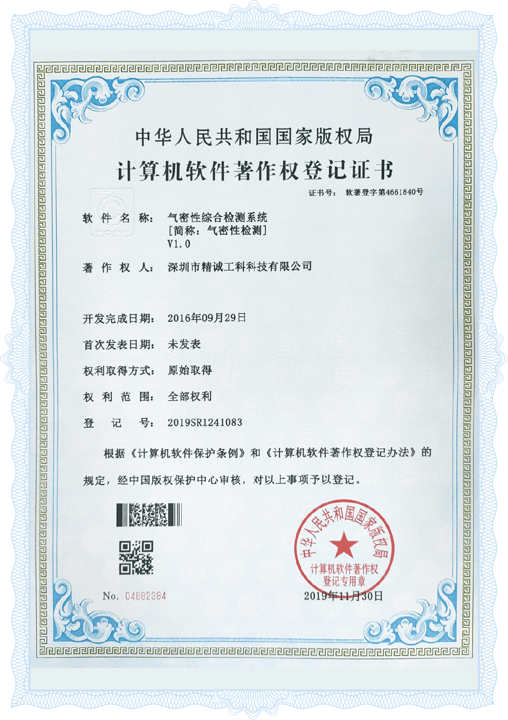98a52660-8230-11f0-9080-92fbcf53809c.png