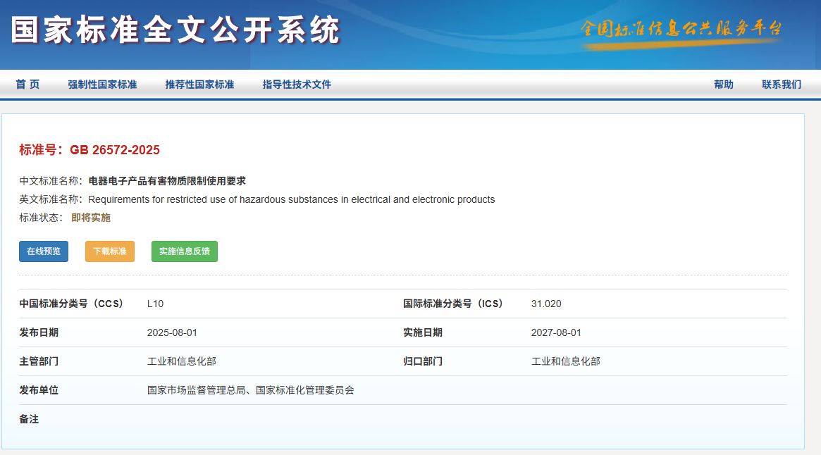 <b class='flag-5'>晶</b><b class='flag-5'>映</b><b class='flag-5'>停車(chē)場(chǎng)</b>LED燈環(huán)保篇：無(wú)鉛先行，點(diǎn)亮綠色<b class='flag-5'>停車(chē)</b>未來(lái)