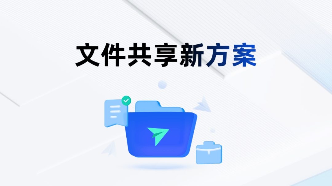 不同場(chǎng)景下的<b class='flag-5'>文件</b><b class='flag-5'>共享</b>方案-SMB/WebDAV/FTP/ZeroNews