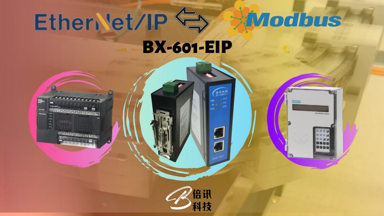 倍訊科技Ethernet IP轉(zhuǎn)<b class='flag-5'>Modbus</b>網(wǎng)關(guān)與西門子積算儀連接的配置實(shí)例