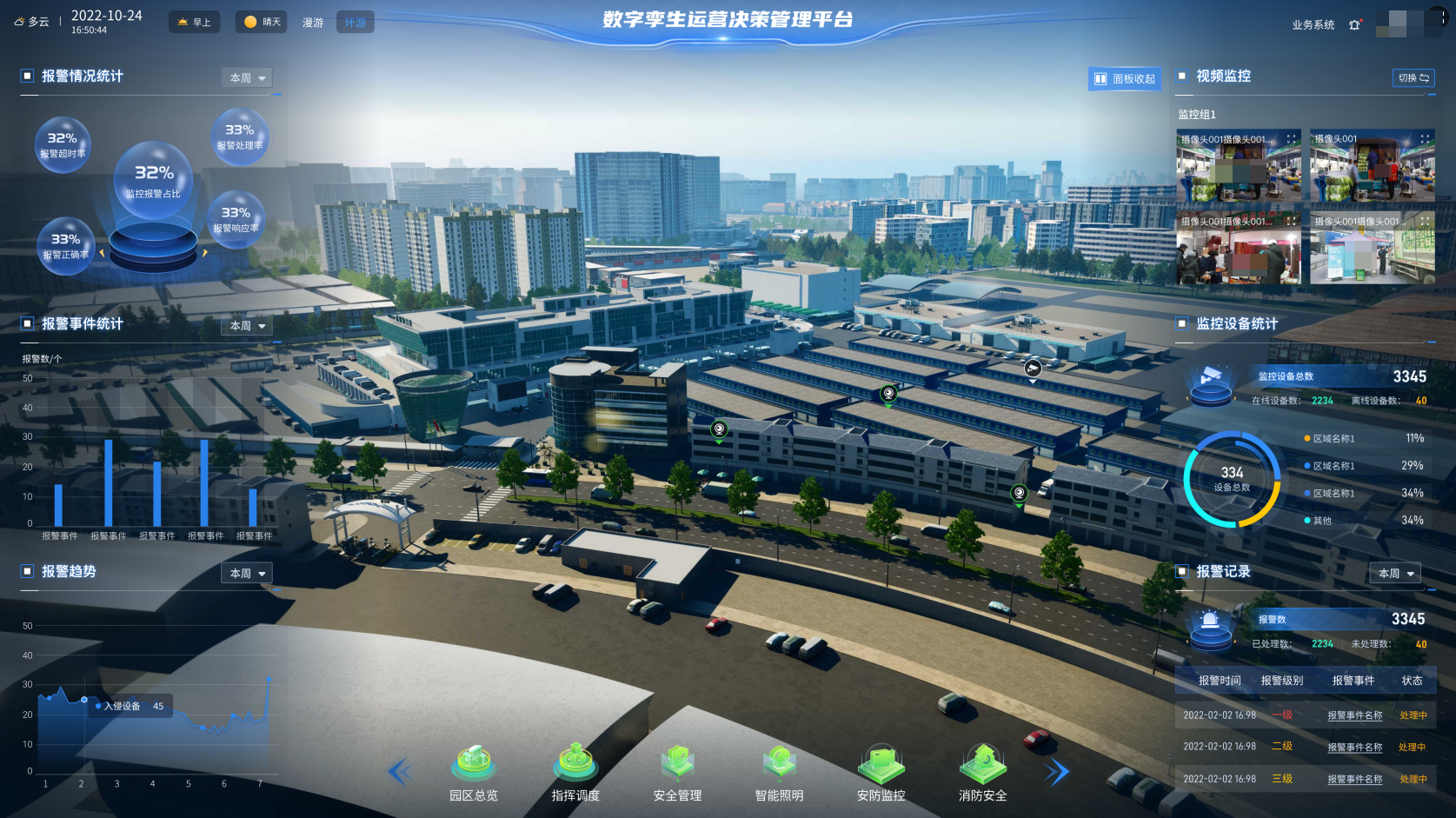 從<b class='flag-5'>指揮</b>到現(xiàn)場：<b class='flag-5'>指揮</b><b class='flag-5'>調(diào)度</b><b class='flag-5'>系統(tǒng)</b>如何重塑應(yīng)急救援體系