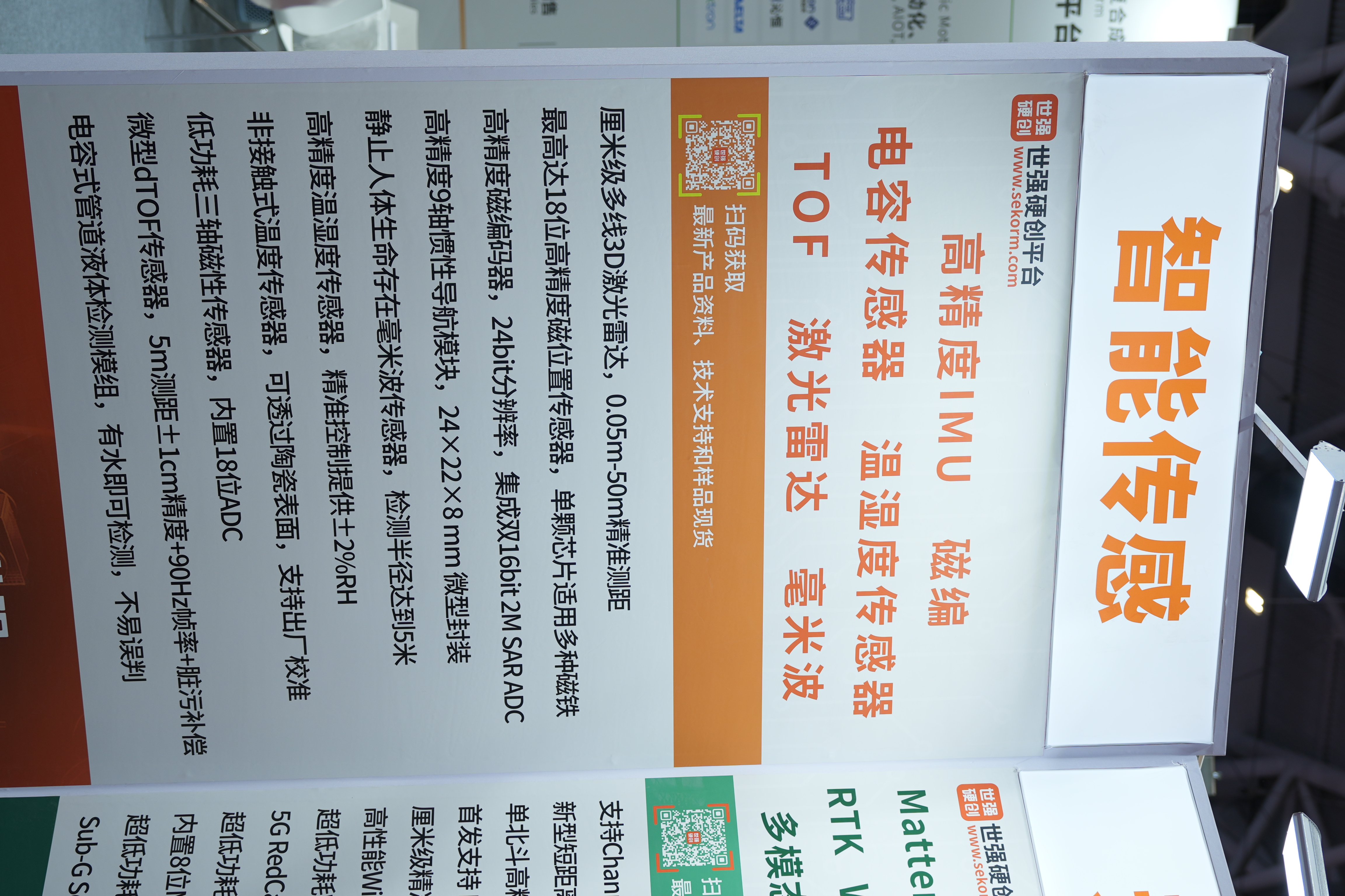 從空間建模到生命存在:高精度<b class='flag-5'>傳感</b>如何讓機(jī)器“看懂”世界
