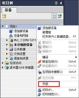 解決博途新舊版本項(xiàng)目兼容問題：升級(jí)操作與風(fēng)險(xiǎn)提示