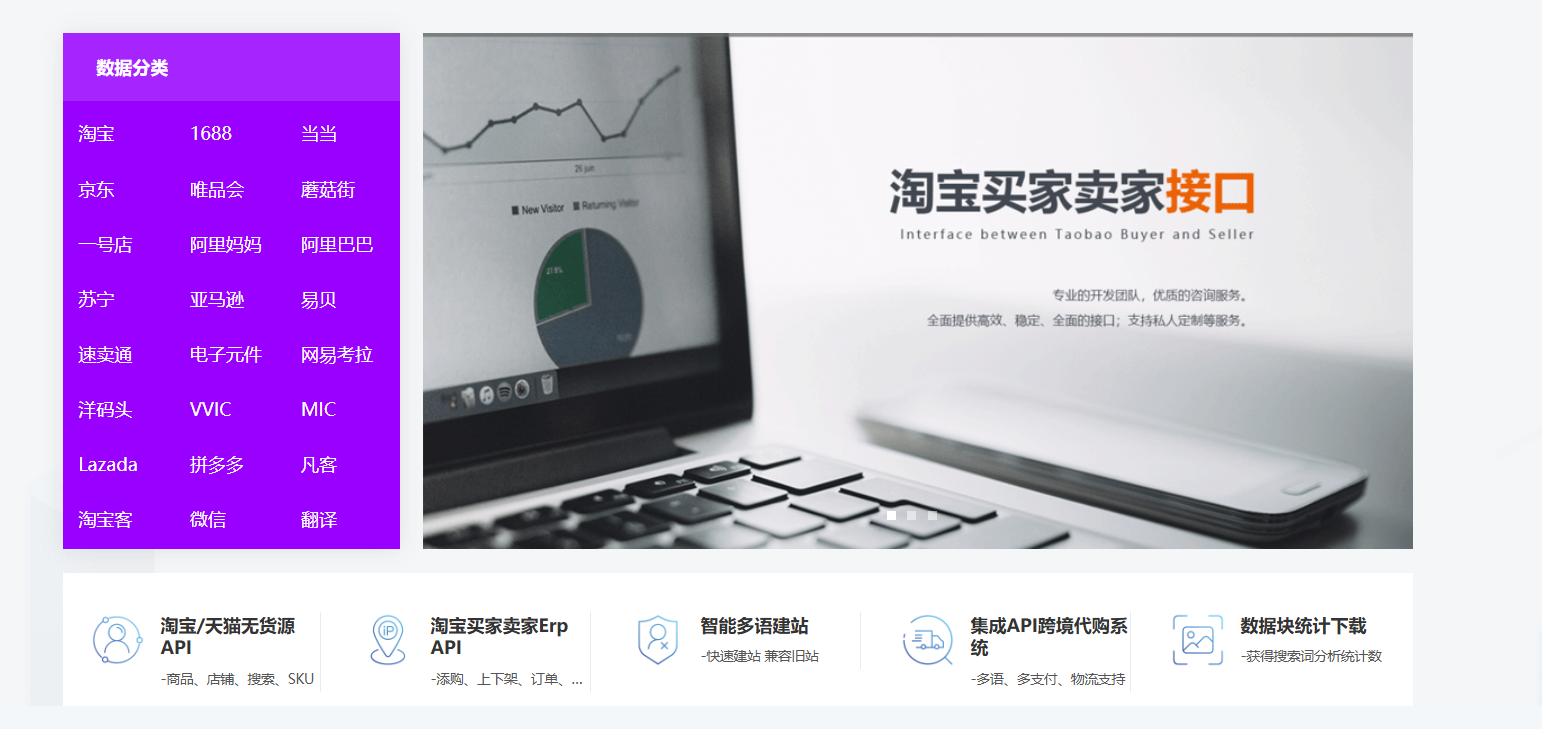 使用Python獲取1688商品詳情的教程