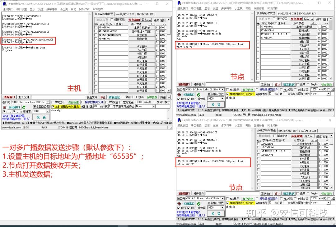 远程控制