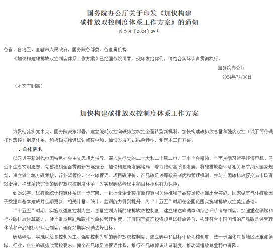 <b class='flag-5'>政策</b>催生千億市場：<b class='flag-5'>安科</b><b class='flag-5'>瑞</b>如何用能源<b class='flag-5'>管理</b><b class='flag-5'>系統(tǒng)</b>重構(gòu)企業(yè)低<b class='flag-5'>碳</b>競爭力？