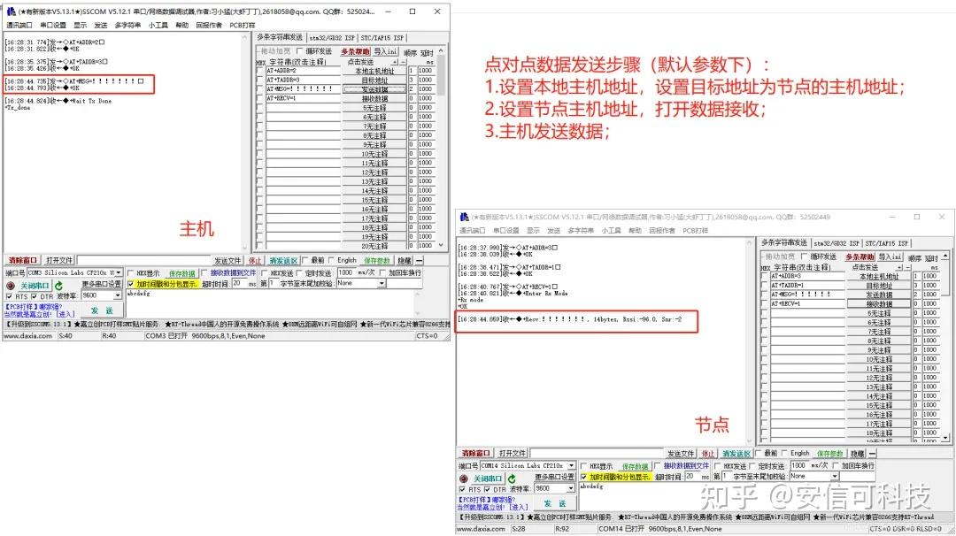 远程控制