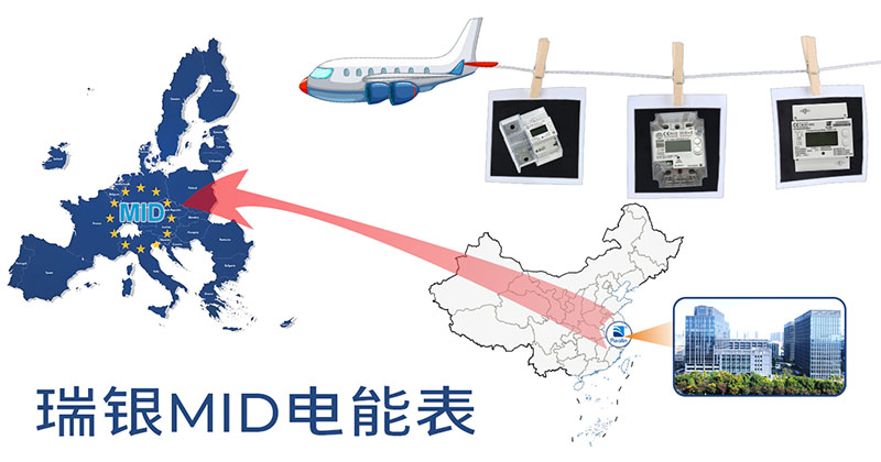 破解欧盟市场准入：MID认证对中国电能表协议(DL/T645、DL/T698)的全方位要求解析