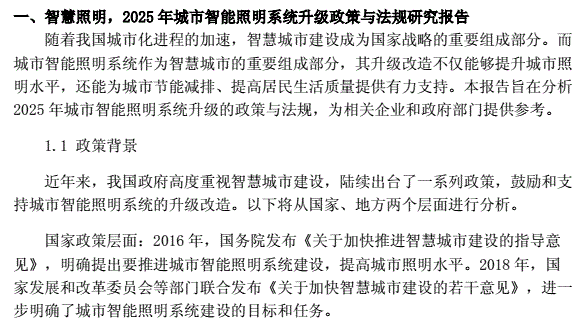 想建綠色建筑？先搞懂：智能照明為啥成了繞不開的 “標(biāo)配”？