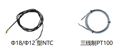 无线测温系统