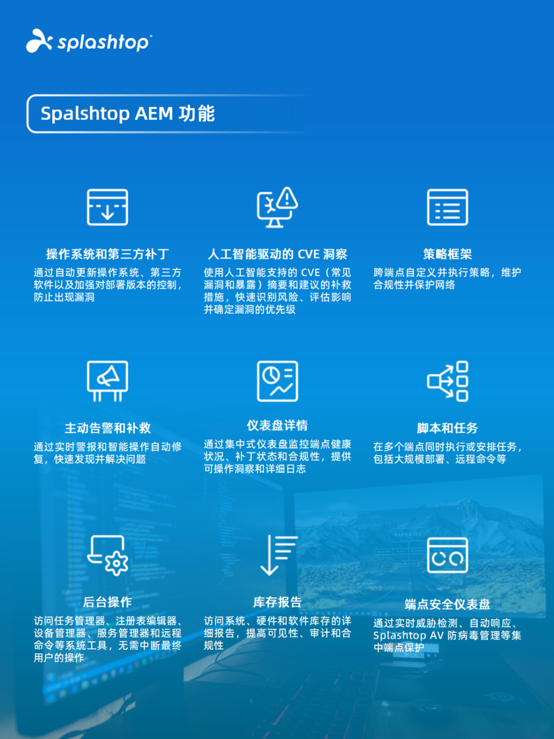 Splashtop