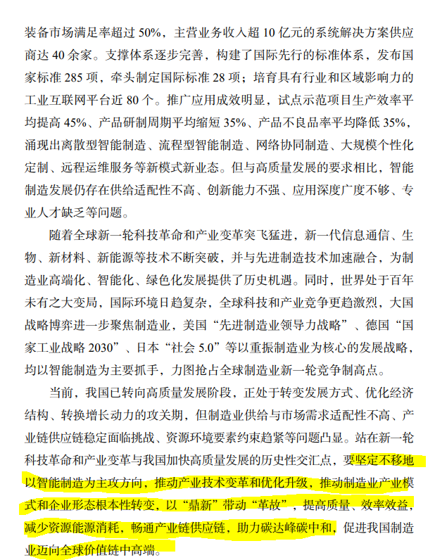 安科瑞智慧工廠方案破解制造企業(yè) “雙碳 + 智造” 難題
