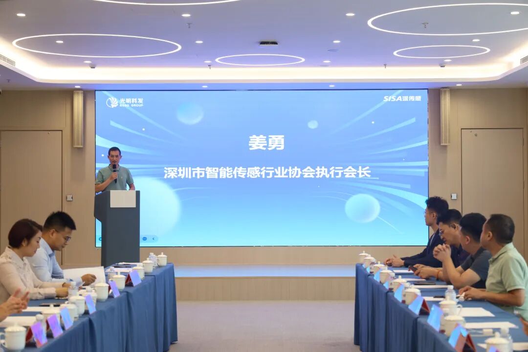 光明科創(chuàng)中心、深圳傳感協(xié)會(huì) 共建智能傳感器公共服務(wù)平臺(tái)啟動(dòng)儀式隆重舉行