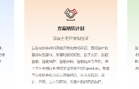 “融海計劃”一周年，金融AI產(chǎn)業(yè)交出一張生態(tài)答卷