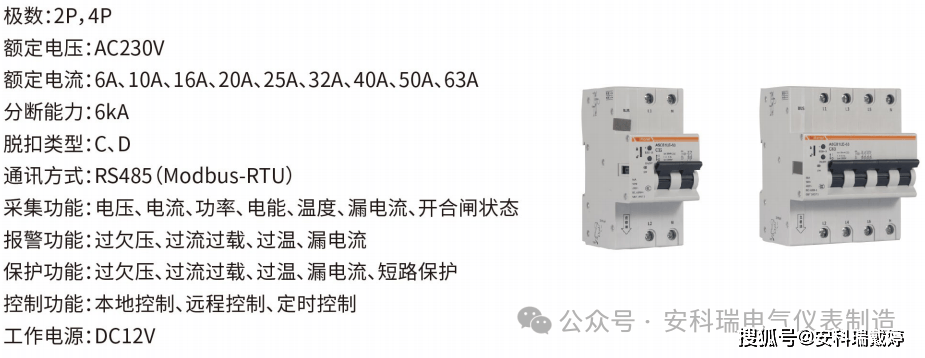 智能断路器