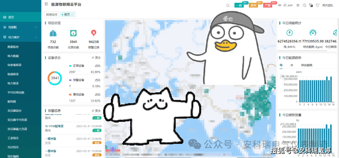 智能断路器
