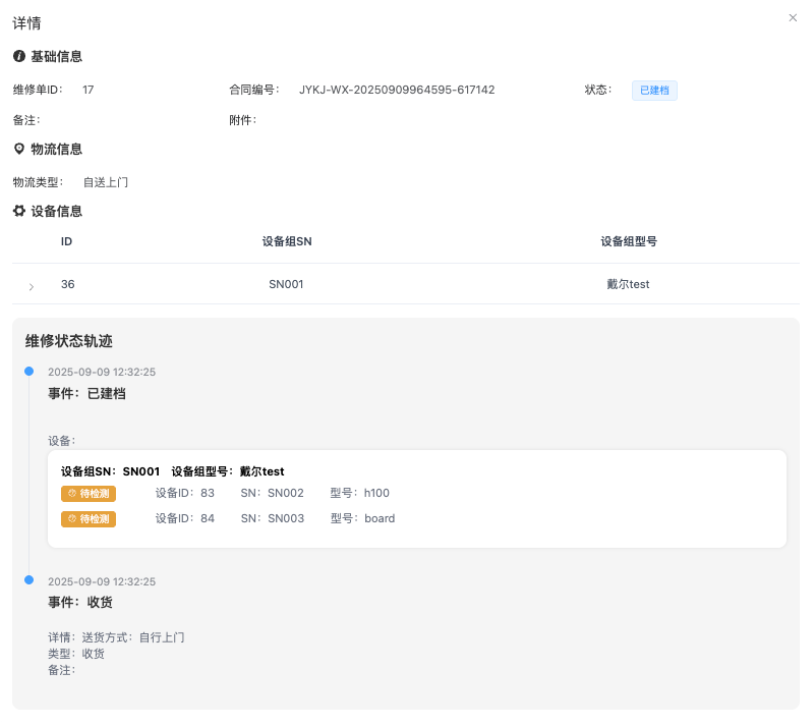 GPU 維修進度一鍵 “秒查”~捷智算GPU維修數字化系統全新上線！
