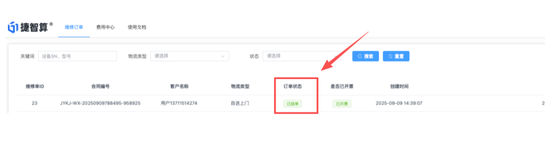 Fed降息了！預告往年還有2次 短債聞訊又漲