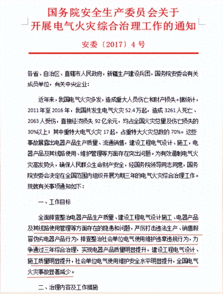 城市照明安全:路灯漏电问题与剩余电流监测解决方案