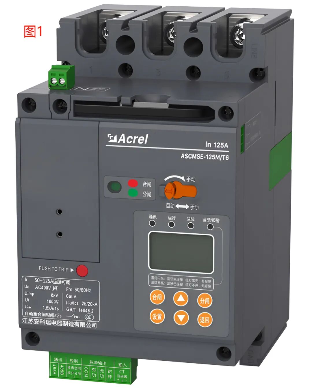 安科瑞ASCM5E系列智能塑殼斷路器：實時監(jiān)測+全能保護，守護用電安全每一秒