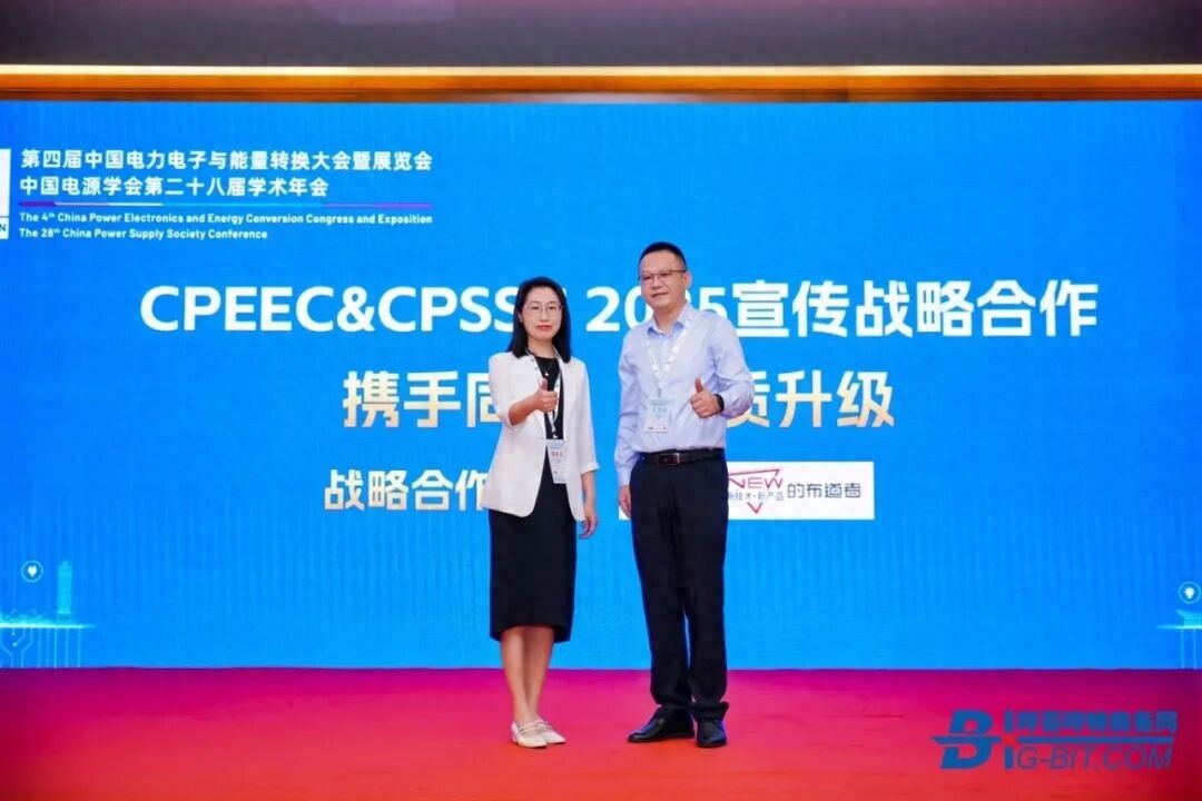 <b class='flag-5'>CPEEC&</b>;<b class='flag-5'>amp</b>;<b class='flag-5'>CPSSC</b> <b class='flag-5'>2025</b>與大比特簽署宣傳合作，為展客商提供專業(yè)化服務(wù)