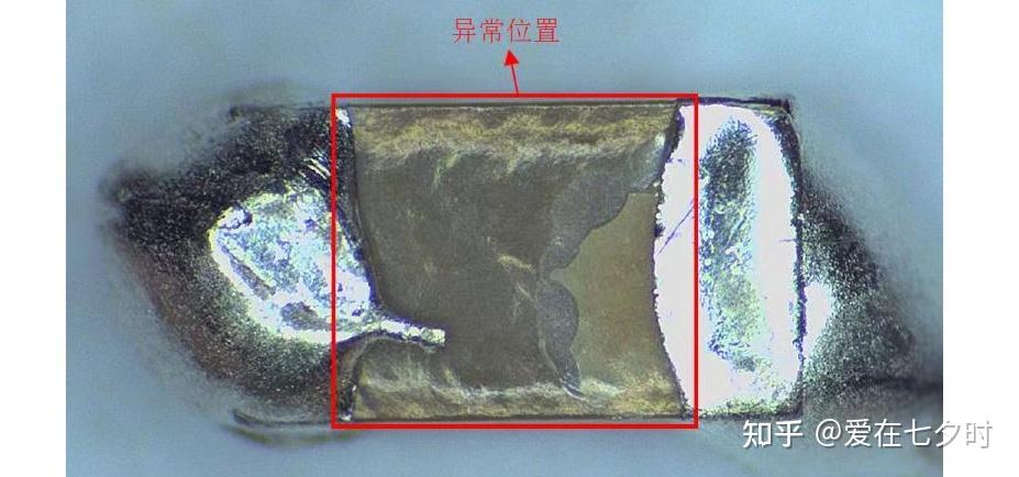 半导体
