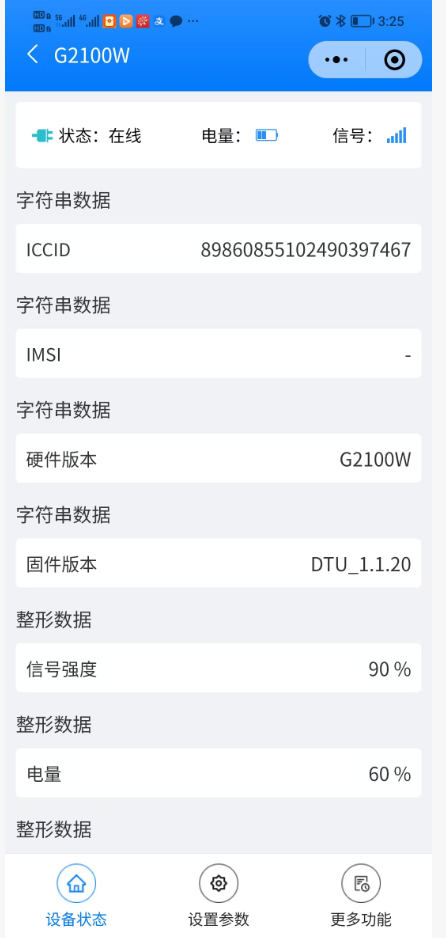 常供電定位器示例