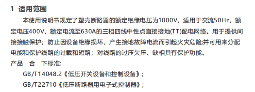 賦能智能配電：安科瑞ASCM5E系列智能塑殼斷路器